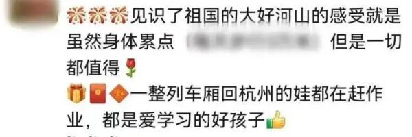 “特种兵式旅游”→“特种兵式学习”!高铁上又见孩子“统一行动”…… “特种兵式旅游”→“特种兵式学习”!高铁上又见孩子“统一行动”……