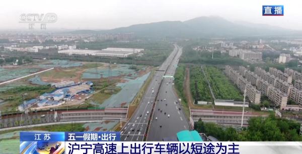 “五一”假期最后一天 多地将迎来返程高峰