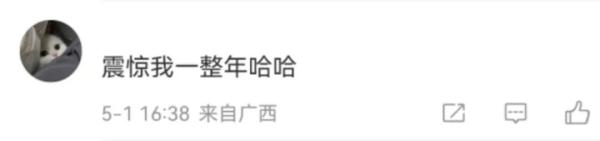 珠穆朗玛峰凌晨两点还在堵？拍摄者回应