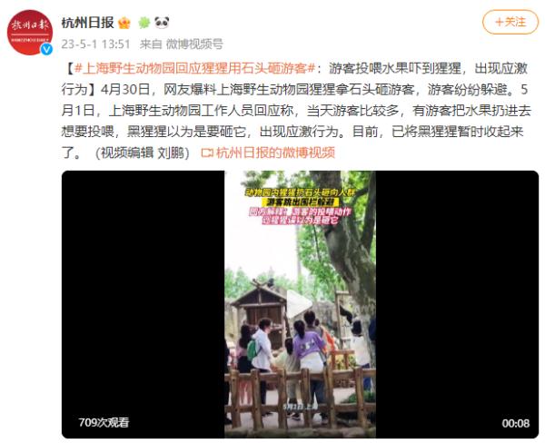 被缆车碾压致死！景区最新回应