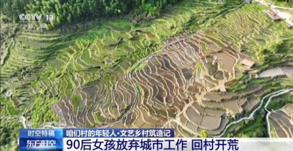 放弃城市工作回村开荒 90后女孩让乡村也有了文艺范儿 放弃城市工作回村开荒 90后女孩让乡村也有了文艺范儿
