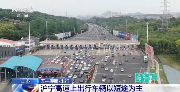“五一”假期最后一天 多地将迎来返程高峰