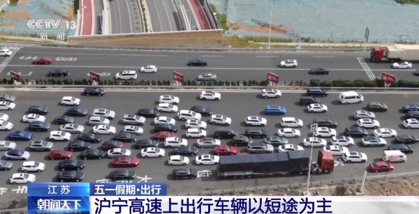 “五一”假期最后一天 多地将迎来返程高峰