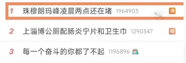 珠穆朗玛峰凌晨两点还在堵？拍摄者回应