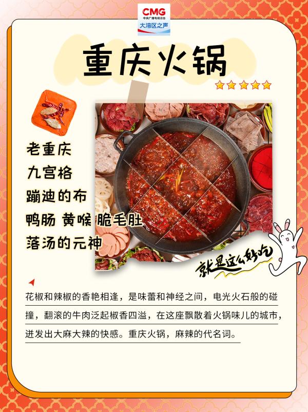 全国各地火锅图鉴 总有一款适合你