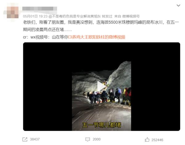 珠穆朗玛峰凌晨两点还在堵？拍摄者回应