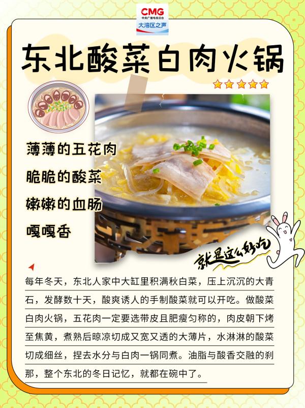 全国各地火锅图鉴 总有一款适合你