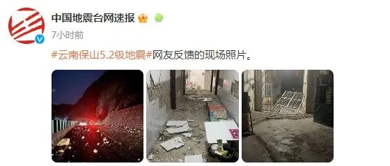 深夜连发地震！最新情况→