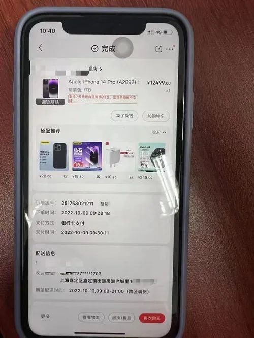 京东遭“调包计”！七天无理由退货，竟被换回多部苹果手机模型