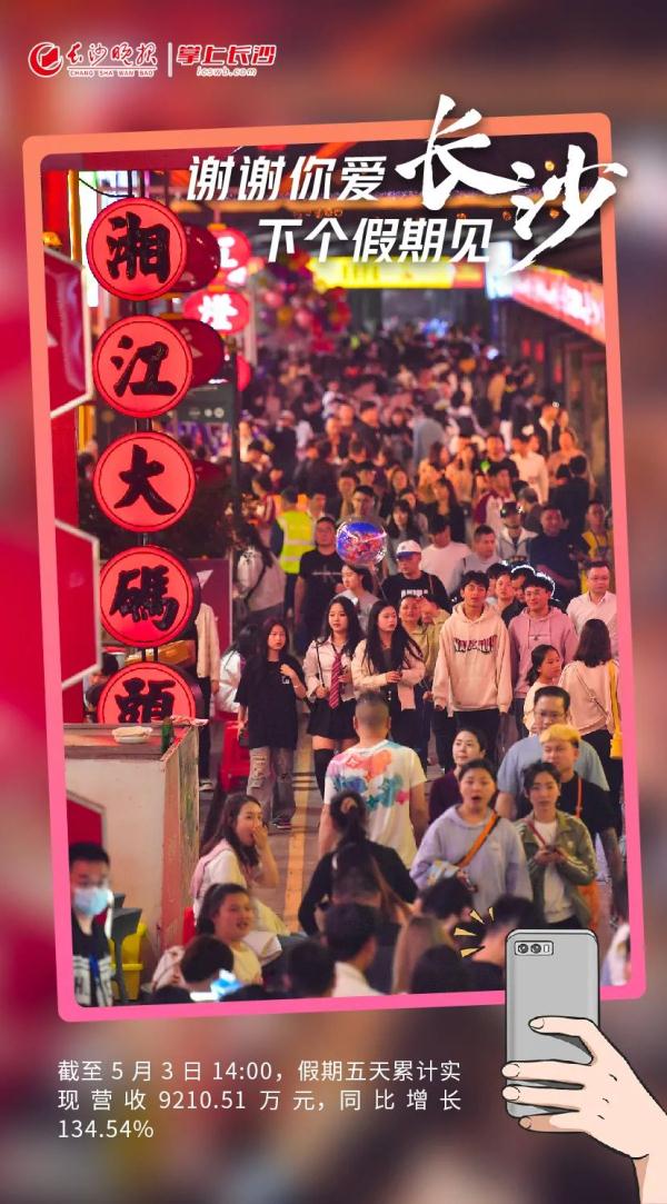 暴涨，暴涨！长沙成绩单公布，网友：果然不用睡觉！