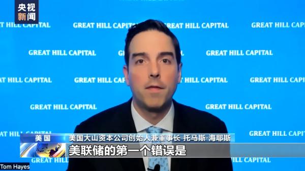 两个月三家银行倒闭！美联储再加息25个基点