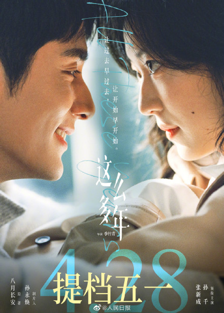 五一档电影总票房突破15亿