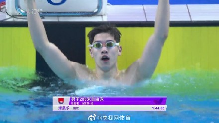潘展乐冠军赛200米自由泳夺冠