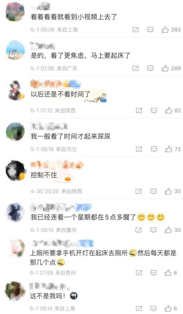 【热搜】你睡觉时这个下意识的动作,可能会影响你的睡眠 【热搜】你睡觉时这个下意识的动作,可能会影响你的睡眠