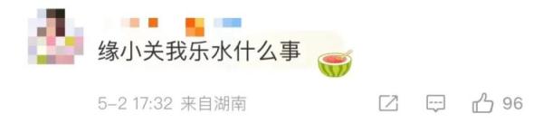 新晋网红“缘小”!靠倒霉火上热搜 新晋网红“缘小”!靠倒霉火上热搜