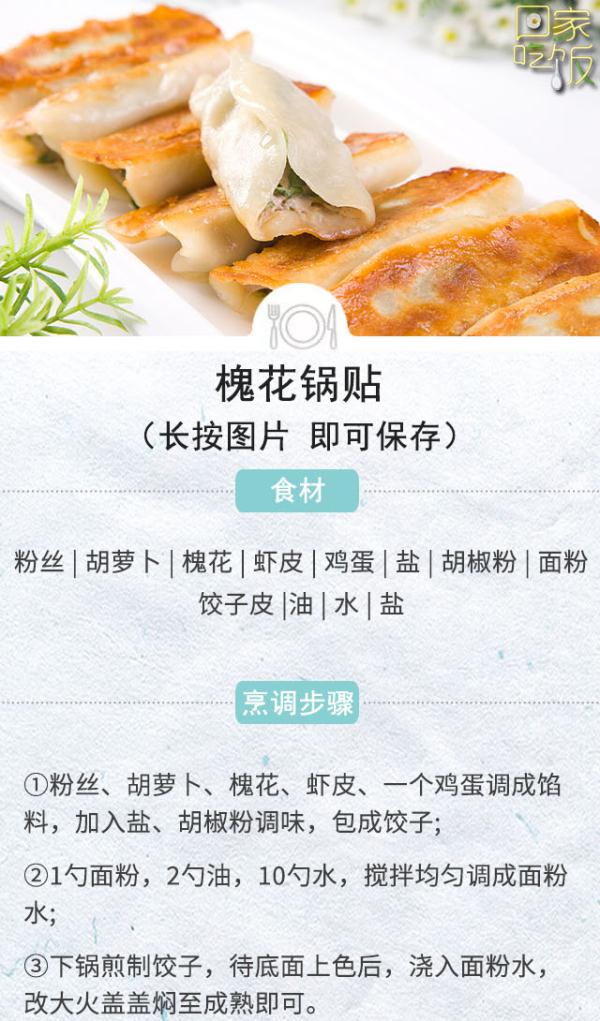 春日里这花要常吃，清肝降火又杀菌，还能护血管！