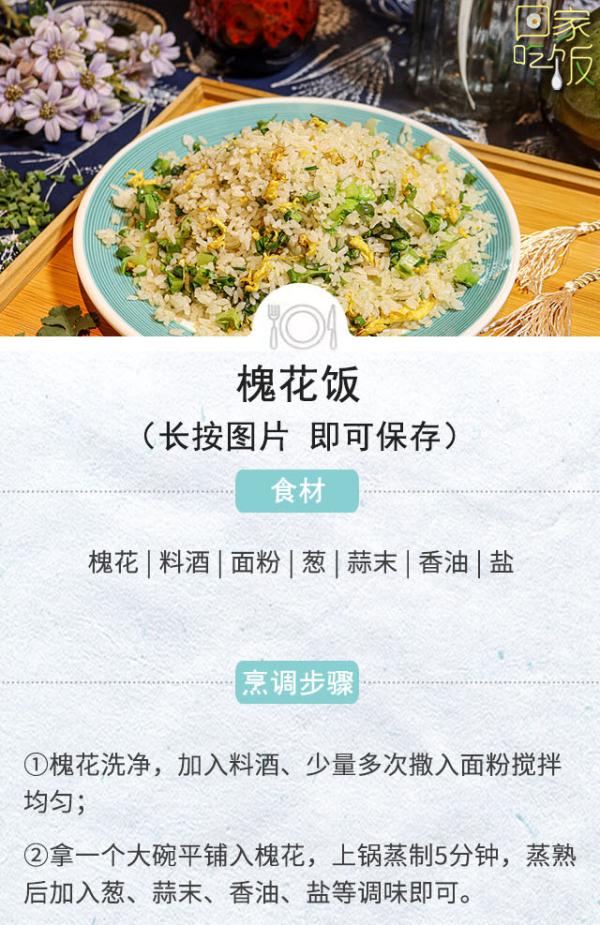 春日里这花要常吃，清肝降火又杀菌，还能护血管！