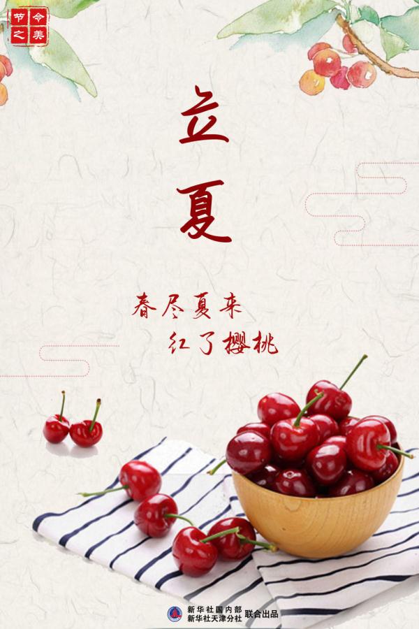 节令之美·立夏丨酸酸甜甜，有一种初夏味道叫青梅