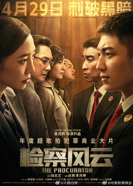 五一档电影总票房突破15亿