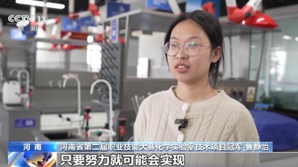 世界技能大赛特别赛金牌选手姜雨荷：用奋斗照亮多彩青春