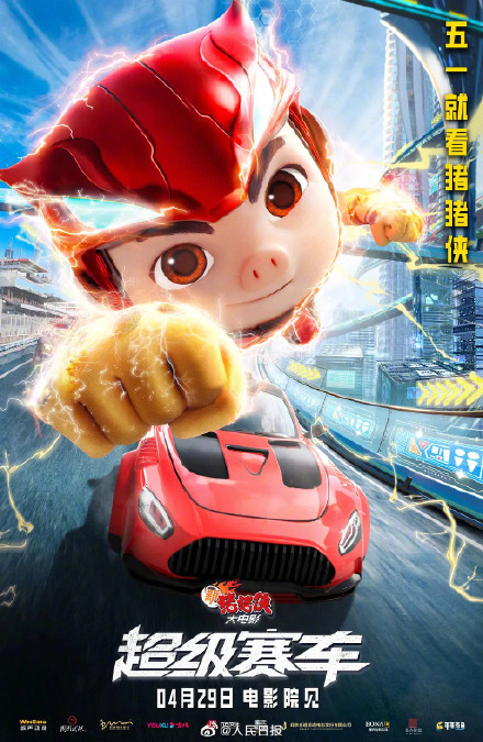 五一档电影总票房突破15亿