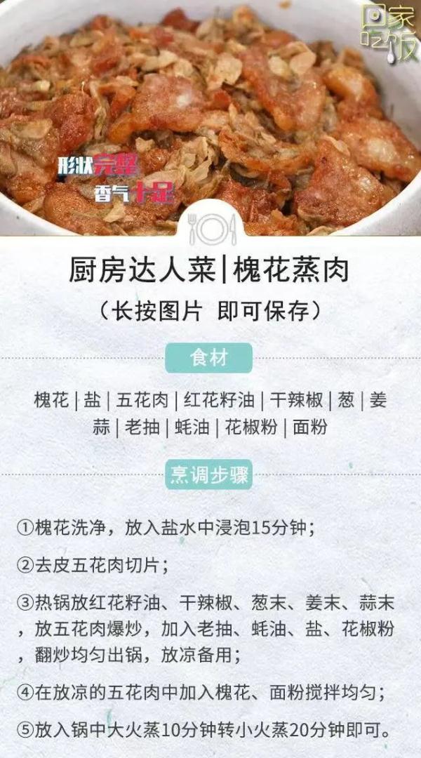 春日里这花要常吃，清肝降火又杀菌，还能护血管！