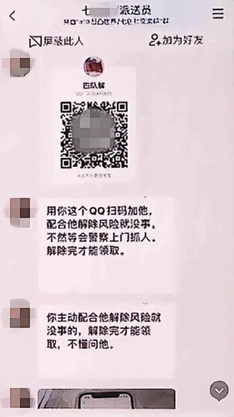 这样免费的“游戏皮肤”你敢领吗？