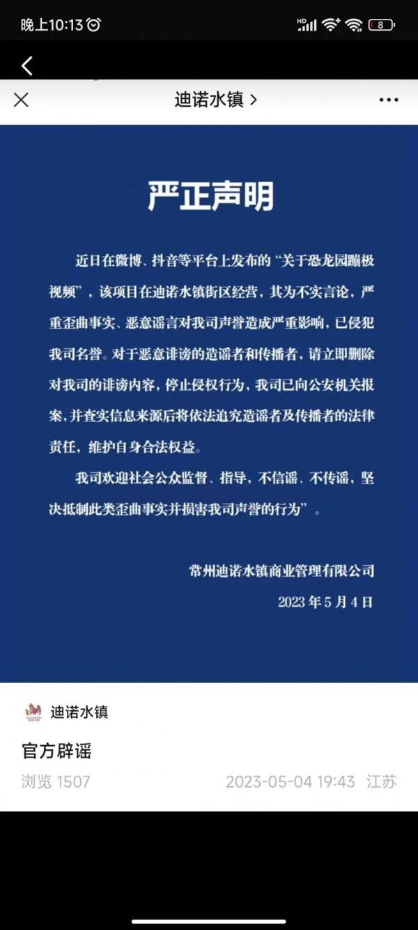 女游客玩蹦极绳子没放完致休克死亡？回应来了