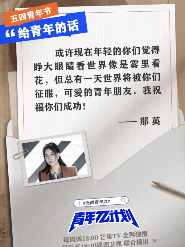《青年π计划》：近半选手将离线，谁能通关？