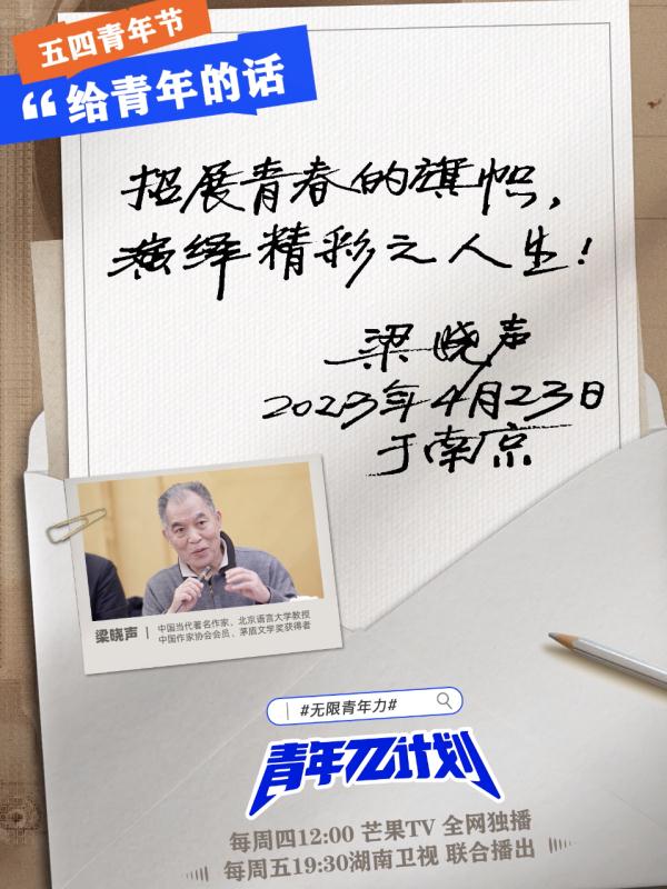 《青年π计划》：近半选手将离线，谁能通关？
