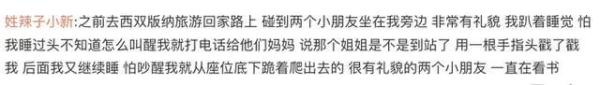 “熊孩子”高铁上惹事，家长反而打人！有人出手了