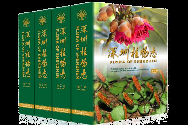 全球仅四种！深圳植物又有新发现！