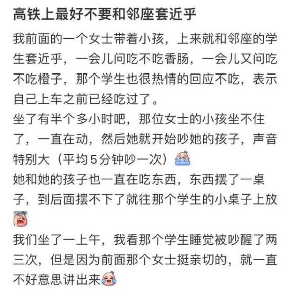 女子坐高铁遇“熊孩子”,却被对方家长辱骂掌掴 女子坐高铁遇“熊孩子”,却被对方家长辱骂掌掴