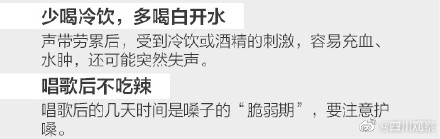 咽喉不舒服怎么办 ？超实用护嗓手册转发收藏！