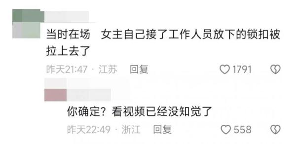 女游客玩蹦极绳子没放完致休克死亡？回应来了