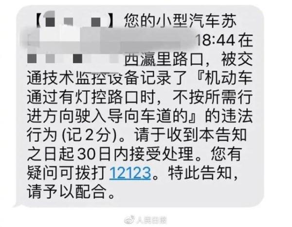 警方提醒：警惕高仿交通违章短信诈骗！