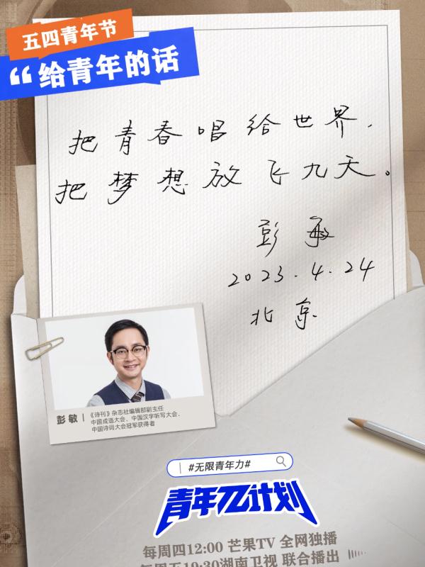 《青年π计划》：近半选手将离线，谁能通关？