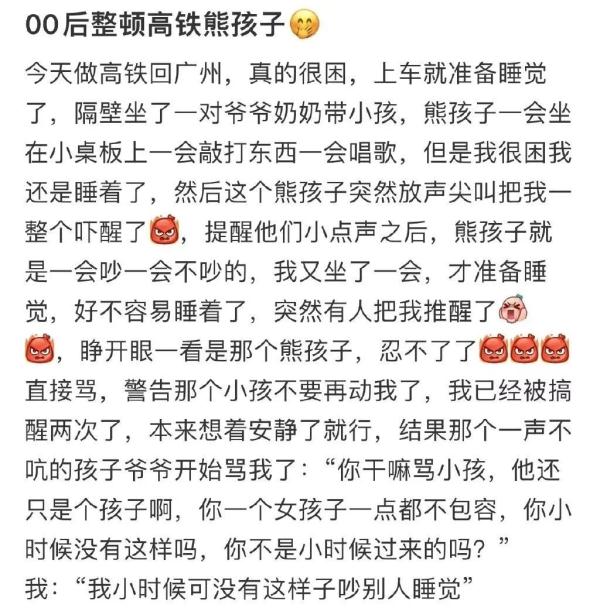 “熊孩子”高铁上惹事，家长反而打人！有人出手了