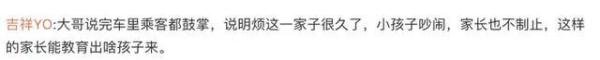“熊孩子”高铁上惹事，家长反而打人！有人出手了