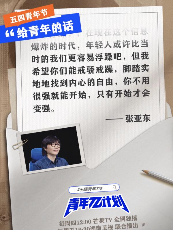 《青年π计划》：近半选手将离线，谁能通关？