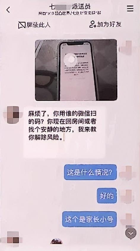 这样免费的“游戏皮肤”你敢领吗？
