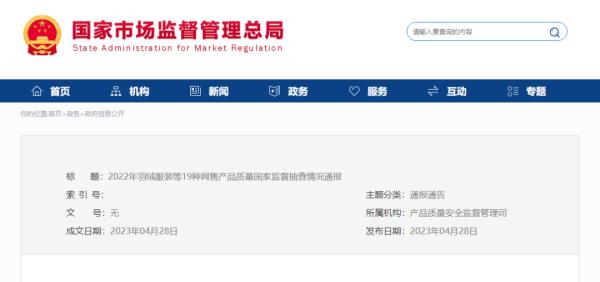 “凡客诚品”“雪中飞”“顶呱呱”等68批次儿童及婴幼儿服装不合格！