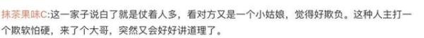 “熊孩子”高铁上惹事，家长反而打人！有人出手了