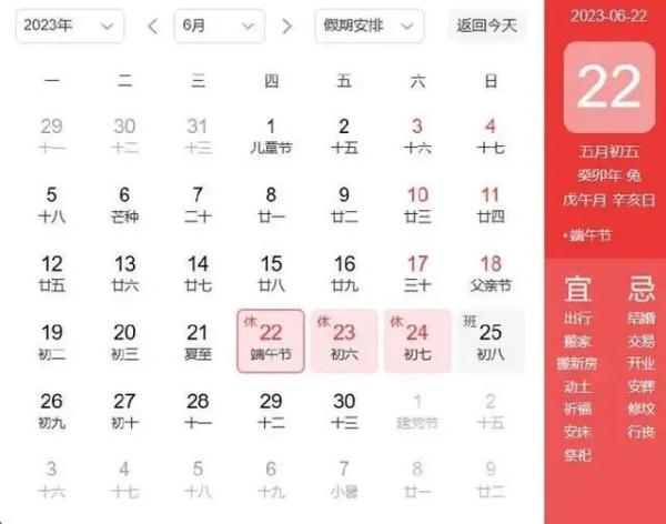 热搜第一,又要调休!还有更扎心的提醒:明天记得来上班…… 热搜第一,又要调休!还有更扎心的提醒:明天记得来上班……