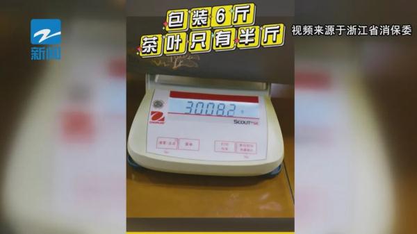 包装6斤装货半斤！即日起，严查！