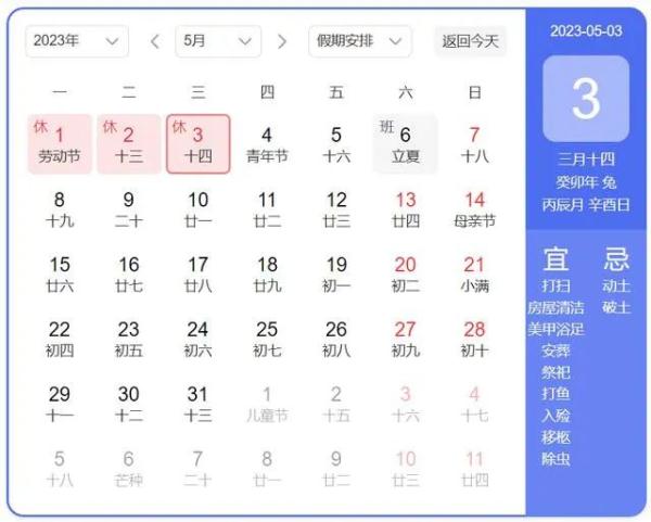 热搜第一,又要调休!还有更扎心的提醒:明天记得来上班…… 热搜第一,又要调休!还有更扎心的提醒:明天记得来上班……