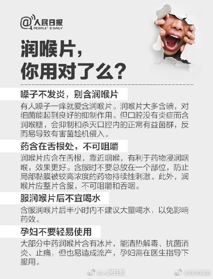 咽喉不舒服怎么办 ？超实用护嗓手册转发收藏！