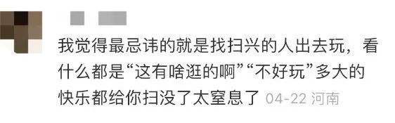 情侣出游七天吵了五次架！评论区成大型吐槽现场……网友：这不是在说我吗