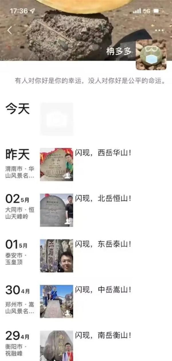 小伙“5天爬五岳”，网友看完计划表沉默了