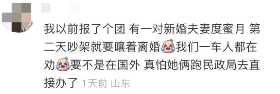 情侣出游七天吵了五次架！评论区成大型吐槽现场……网友：这不是在说我吗
